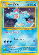0-feraligatr