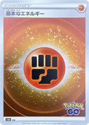 0-fightingenergy-mirrorholofoil