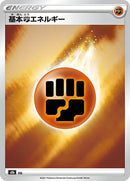 0-fightingenergy