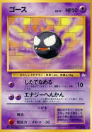 0-gastly