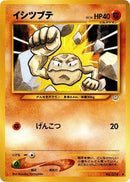 0-geodude