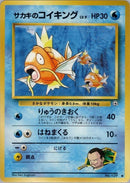 0-giovannismagikarp