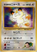 0-giovannismeowth-c