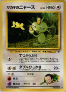 0-giovannismeowth-u