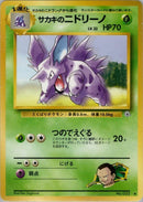 0-giovannisnidorino