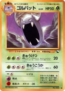 0-golbat