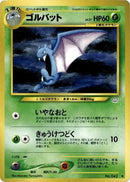 0-golbat