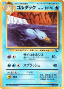 0-golduck