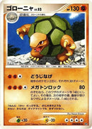 0-golem