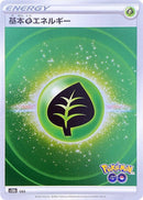 0-grassenergy-mirrorholofoil