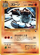 0-graveler