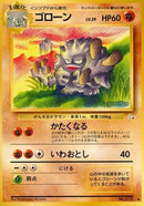0-graveler