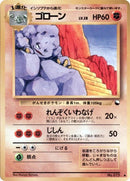 0-graveler