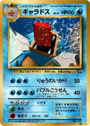 0-gyarados