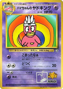 0-hamachansslowking