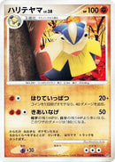 0-hariyama