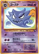 0-haunter-nobuyukihabu