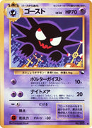 0-haunter-sumiyoshikizuki