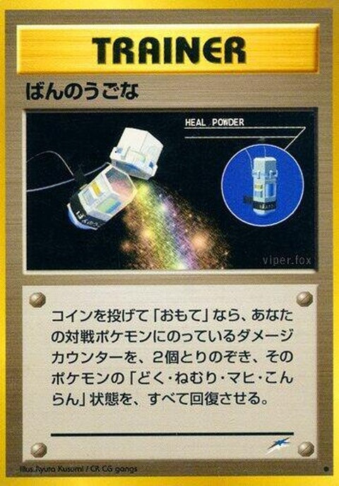 0-healpowder