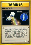0-healpowder
