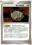 0-helixfossil