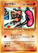 0-hitmonchan