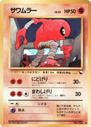 0-hitmonlee