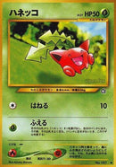 0-hoppip
