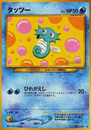 0-horsea