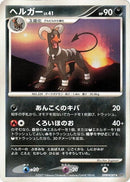 0-houndoom