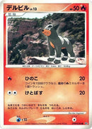 0-houndour