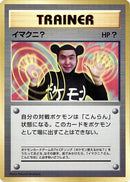 0-imakuni