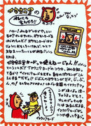 0-imakuniscorner