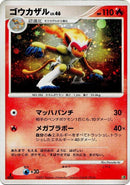 0-infernape