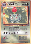 0-ivysaur