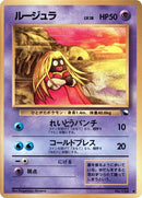 0-jynx