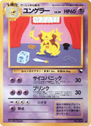 0-kadabra-mikitanaka
