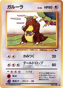 0-kangaskhan
