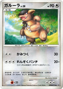 0-kangaskhan