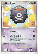 0-koffing