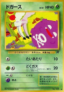 0-koffing
