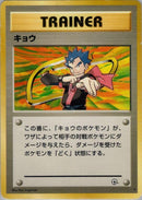 0-koga