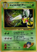 0-kogasbeedrill