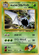 0-kogasgolbat
