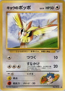 0-kogaspidgey-c