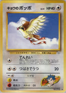 0-kogaspidgey-u