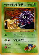 0-kogastangela