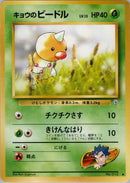 0-kogasweedle