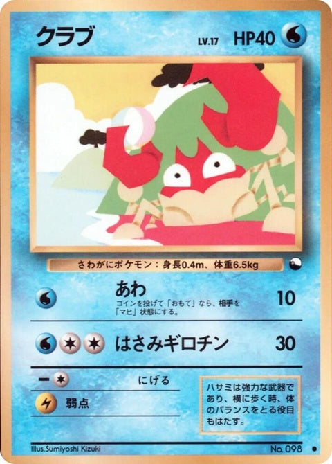 0-krabby