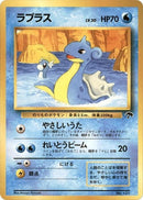 0-lapras